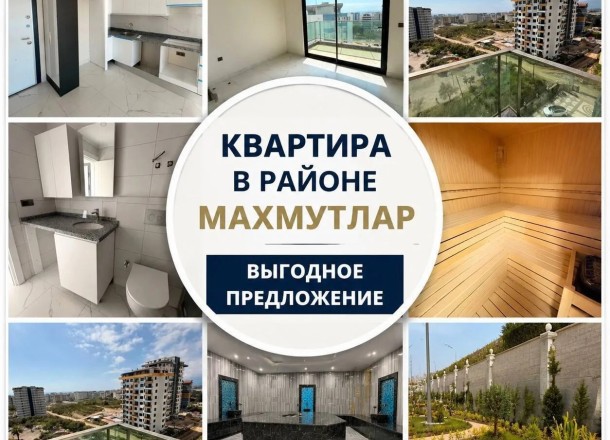 Квартира в комплексе с полной инфраструктурой в районе Махмутлар (B003)